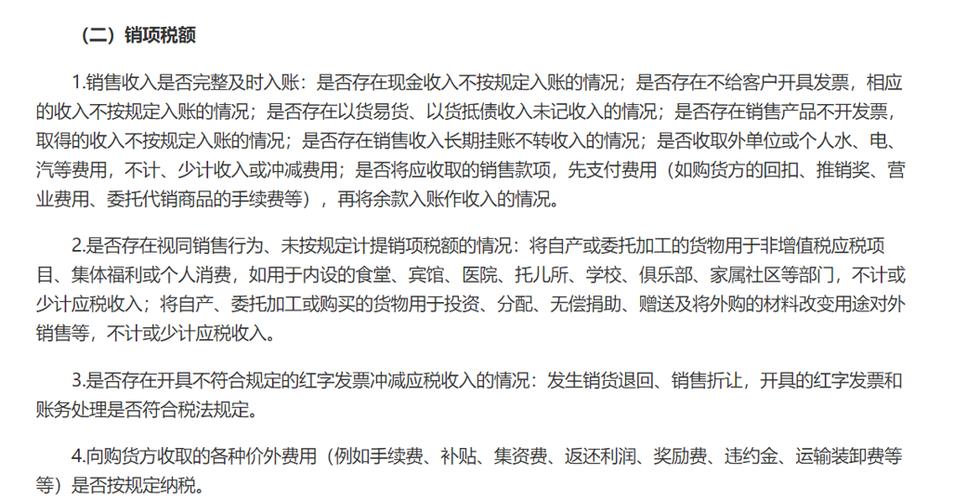 装修销项税,分析政策要点,助力企业合规经营 二手房 装修销项税,分析政策要点,助力企业合规经营 装修销项税,分析政策要点,助力企业合规经营 二手房