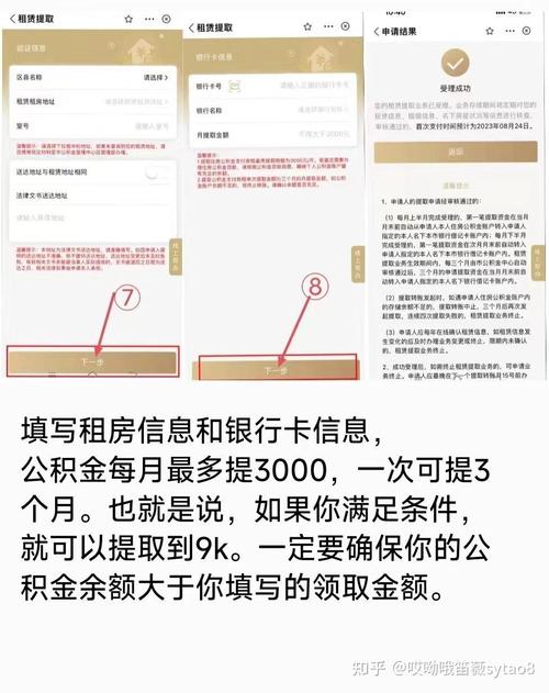 上海公寓装修公积金提取指南,轻松实现家居梦想 上海公寓装修公积金提取指南,轻松实现家居梦想 家居装饰