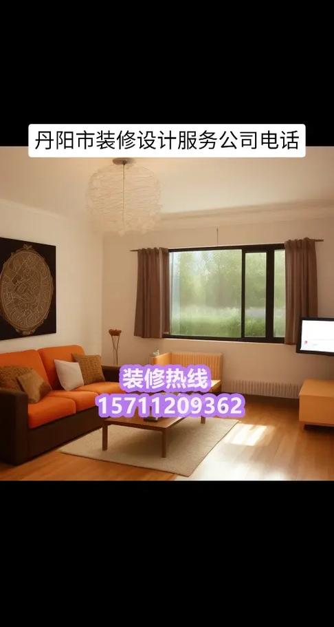 丹阳东诚装修公司,专业打造高品质家居环境，引领行业新潮流 丹阳东诚装修公司,专业打造高品质家居环境，引领行业新潮流 家居装饰