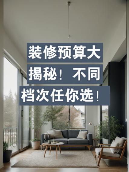 兴宁套餐装修价格介绍,性价比之选,打造品质家居 二手房 兴宁套餐装修价格介绍,性价比之选,打造品质家居 兴宁套餐装修价格介绍,性价比之选,打造品质家居 二手房