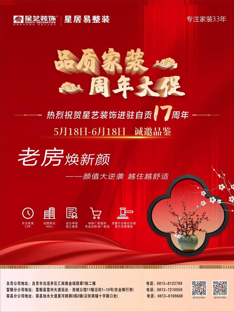 匠心独运,品质生活_别墅装修年度活动盛大启幕 二手房 匠心独运,品质生活_别墅装修年度活动盛大启幕 匠心独运,品质生活_别墅装修年度活动盛大启幕 二手房