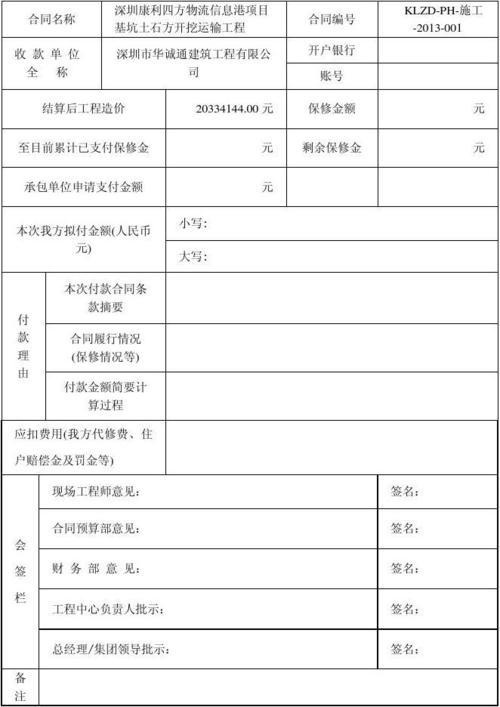 装修工程款中期支付时机讨论,合理规划,确保工程顺利进行 家居装饰 装修工程款中期支付时机讨论,合理规划,确保工程顺利进行 装修工程款中期支付时机讨论,合理规划,确保工程顺利进行 家居装饰
