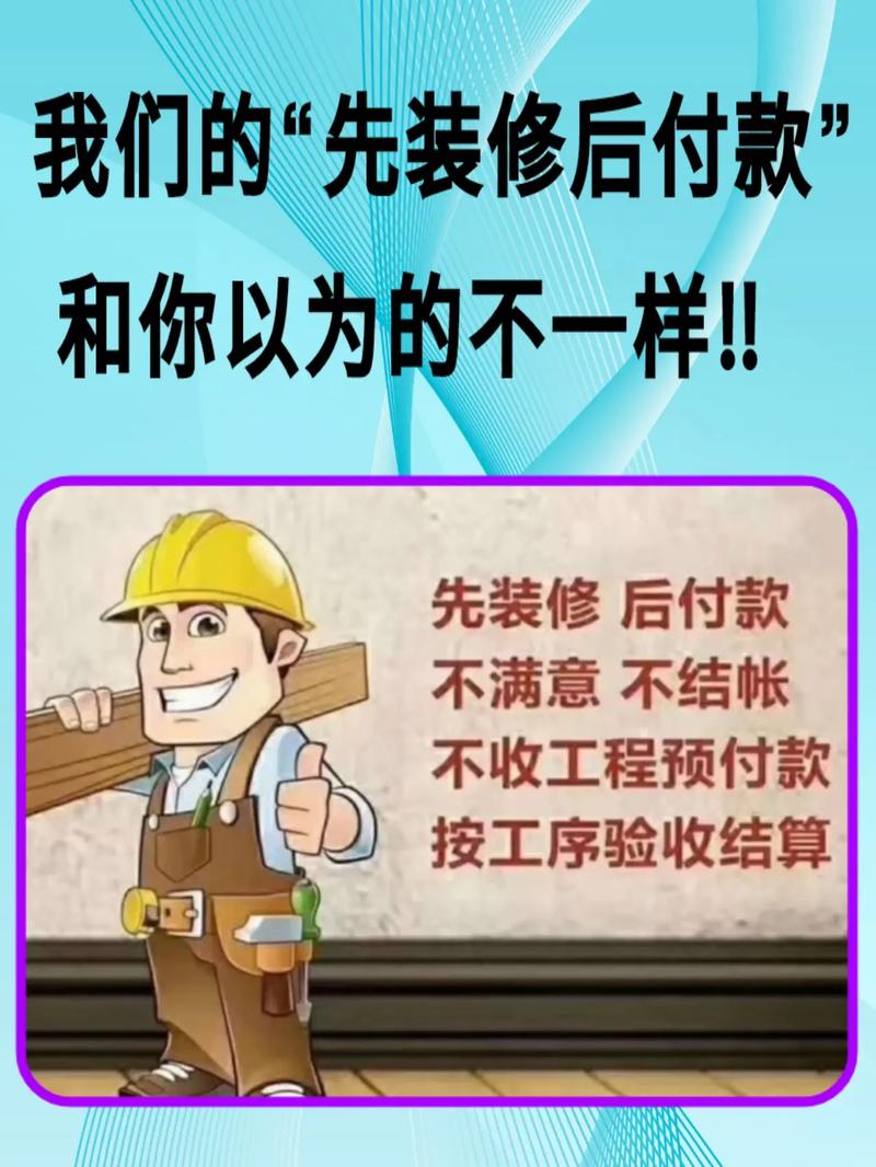 装修工程款项支付,先扣款还是后付款介绍装修款项支付的最佳步骤 装修工程款项支付,先扣款还是后付款介绍装修款项支付的最佳步骤 装修知识