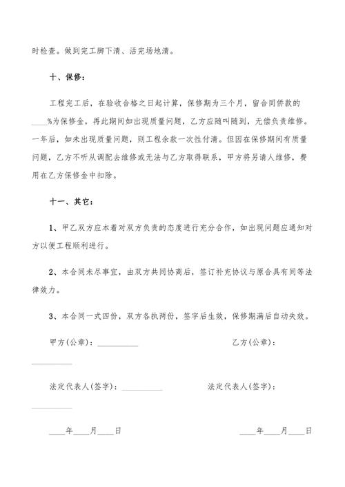 装修材料未付清款的处理步骤,合理维权,保障自身权益 家居设计 装修材料未付清款的处理步骤,合理维权,保障自身权益 装修材料未付清款的处理步骤,合理维权,保障自身权益 家居设计