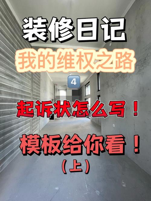 装修款不给百般抵赖,违法的代价与维权之路 装修知识 装修款不给百般抵赖,违法的代价与维权之路 装修款不给百般抵赖,违法的代价与维权之路 装修知识