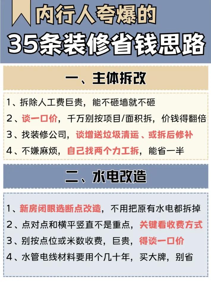 装修款支付攻略,合理布局,省心又安心 装修知识 装修款支付攻略,合理布局,省心又安心 装修款支付攻略,合理布局,省心又安心 装修知识
