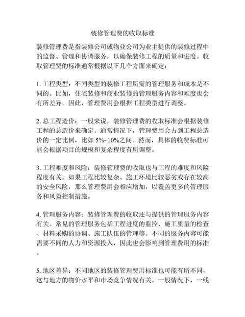 装修款计入管理费用的分析与启示 装修款计入管理费用的分析与启示 家居设计
