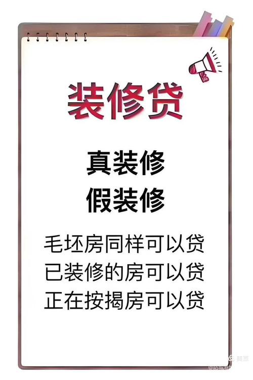 装修贷款国家补贴新政策,解读如何节省装修成本 装修贷款国家补贴新政策,解读如何节省装修成本 家居装饰
