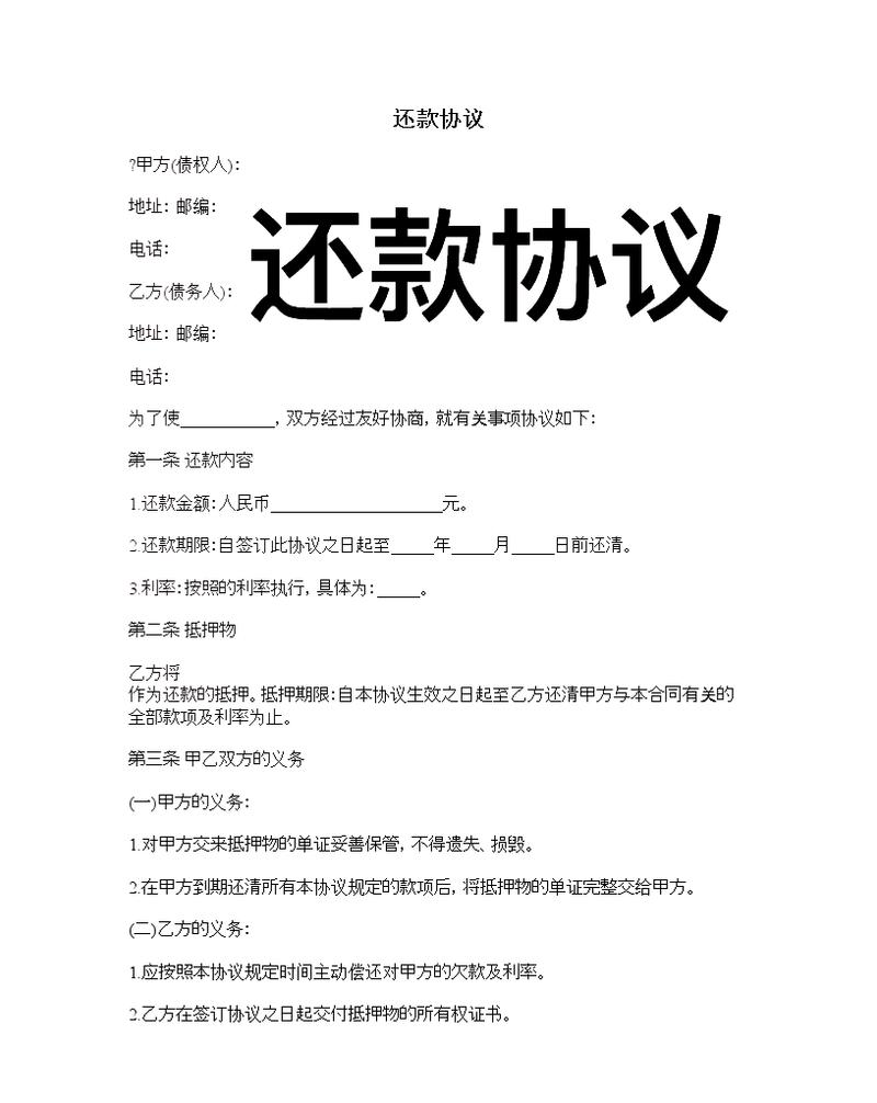 装修返款协议书撰写指南,规范流程,保障权益 家居设计 装修返款协议书撰写指南,规范流程,保障权益 装修返款协议书撰写指南,规范流程,保障权益 家居设计