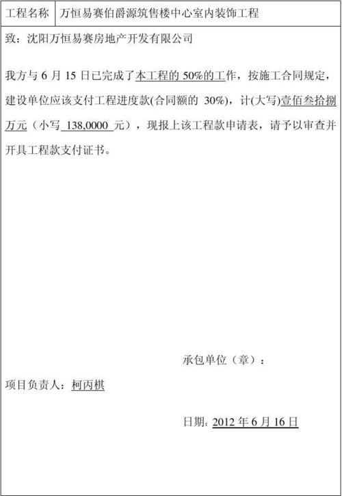装修进度款支付攻略,合理分配,安心施工 装修知识 装修进度款支付攻略,合理分配,安心施工 装修进度款支付攻略,合理分配,安心施工 装修知识
