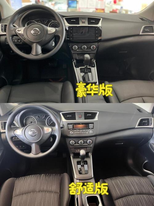 轩逸经典豪华版款装修,豪华不止于外表,细节决定品质 家居设计 轩逸经典豪华版款装修,豪华不止于外表,细节决定品质 轩逸经典豪华版款装修,豪华不止于外表,细节决定品质 家居设计