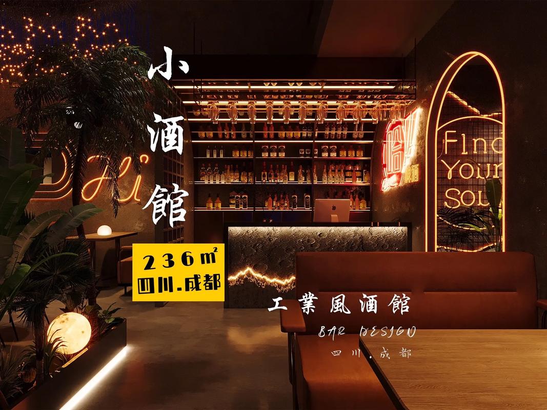 酒馆装修网红爆款,打造时尚潮流新地标 装修知识 酒馆装修网红爆款,打造时尚潮流新地标 酒馆装修网红爆款,打造时尚潮流新地标 装修知识