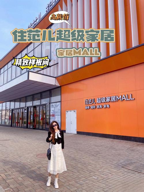 万都装饰城,打造一站式家装服务平台,引领行业新潮流 家居装饰 万都装饰城,打造一站式家装服务平台,引领行业新潮流 万都装饰城,打造一站式家装服务平台,引领行业新潮流 家居装饰